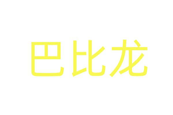 今日影评 | 电影《长沙夜生活》：品味一城一电影
