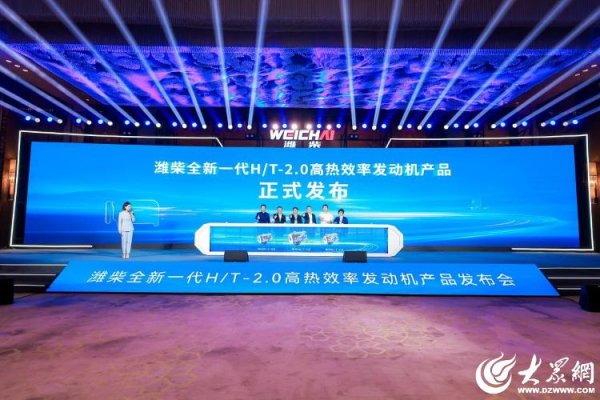 为省油而生！潍柴全新一代HT-20高热效率发动机产品重磅发布